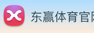 东赢体育官网 Logo